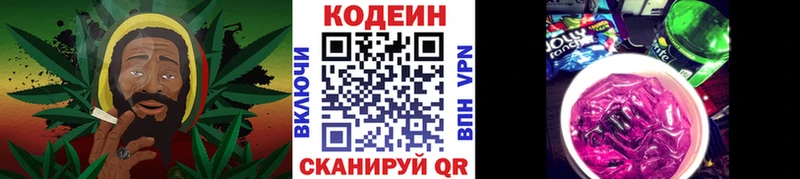 Кодеиновый сироп Lean Purple Drank  Тайга 