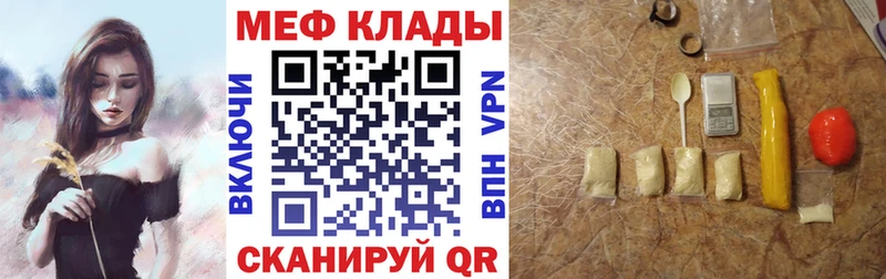 Меф кристаллы купить KRAKEN ССЫЛКА Тайга